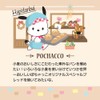 Sanrio 831956 Pochacco Mascot Holder (Hapidanbui)