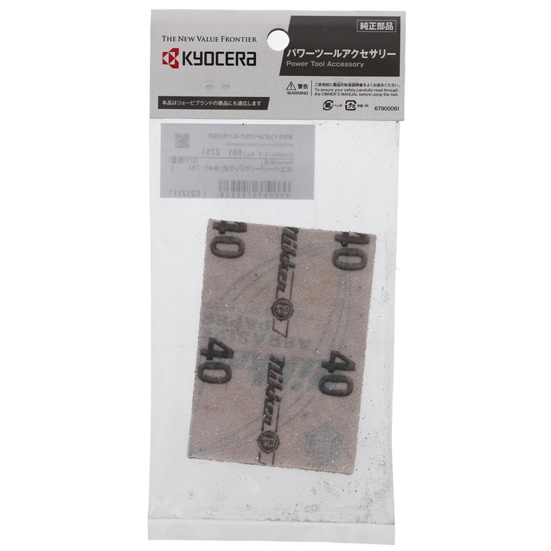 Kyocera Former Ryobi Woodworking Paper Magic Type S-555M S-550M S-5000