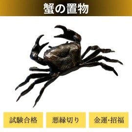 mamota Paperweight Crab Figurine, Feng Shui, Traditional Crafts, Money Luck, Tea Utensils, Brass, Figurine, Folk Art, Delicate, Detailed Sculpture, Car Figurine, Money Fortune, Good Fortune,