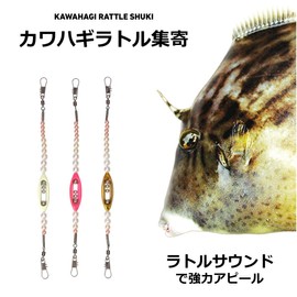 DAIWA Kawahagiratoru Shuke No. 2 Full Luminous