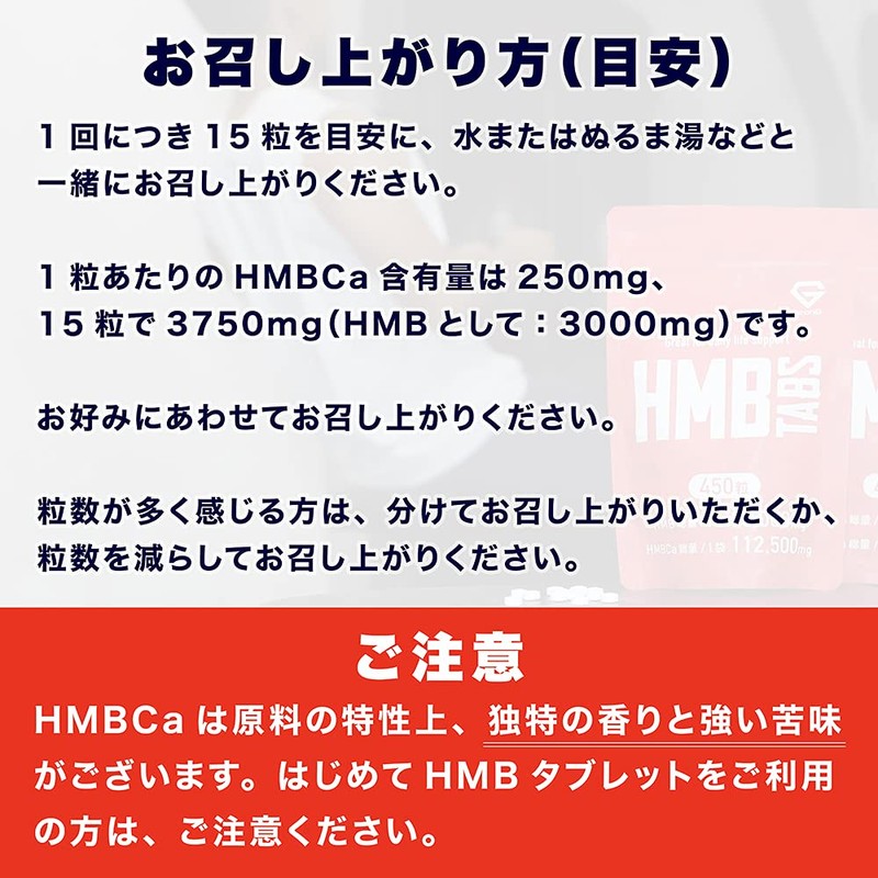 グロング GronG HMB タブレット 450粒 HMBCa 112,500mg