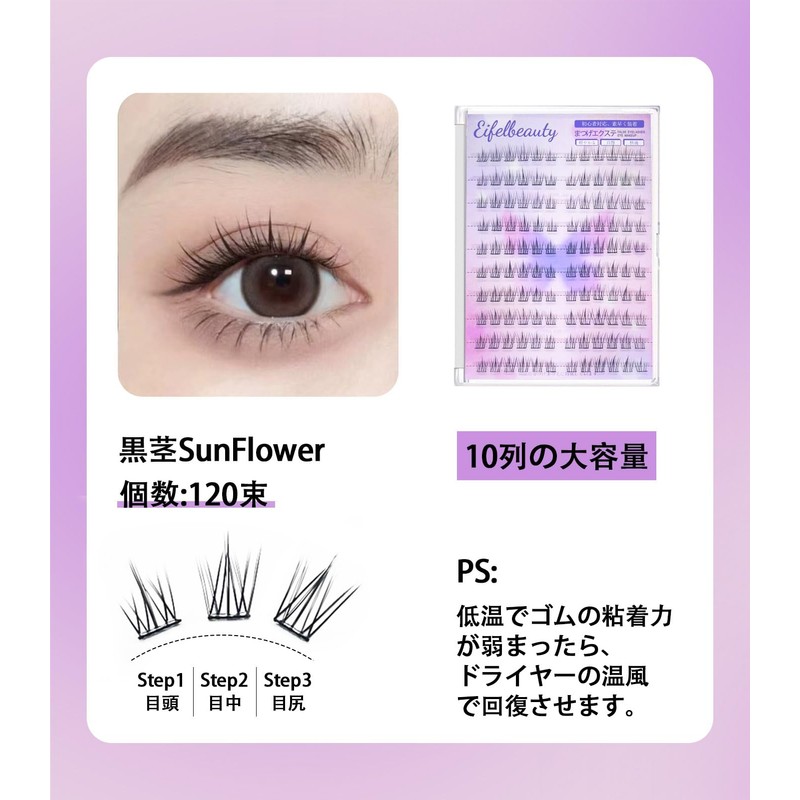 False Eyelashes Bunch, Natural False Eyelashes Part, No Glue Required,