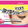 Privacy Privacy Mascara Remover 2 Sets Unscented 1 Piece