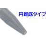 3785 PPLS [Far Sink Tube Series] Conical Tube, 0.5 fl