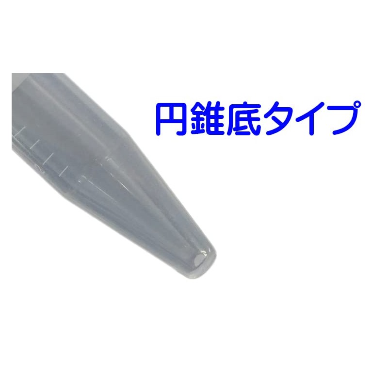 3785 PPLS [Far Sink Tube Series] Conical Tube, 0.5 fl