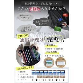 SORASION Passbook Case, Holds 12 Cards, [Clear Card Case, Clear Multi-Case Included] RFID Skimming Prevention, Magnetic Prevention, Cash Cards, Passport, Household Account Management, Genuine Leather,