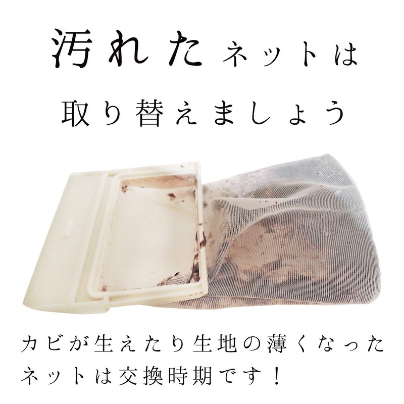 レック(LEC) くずとりフィルター用 ( 糸くずフィルター 用 ) 替えネット