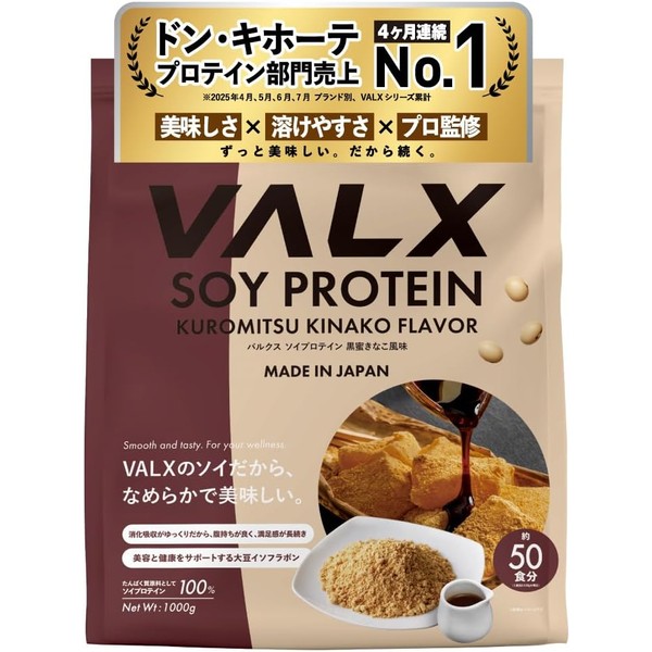 VALX Soy Protein 1kg, Brown Honey & Kinako Flavor [Authentic