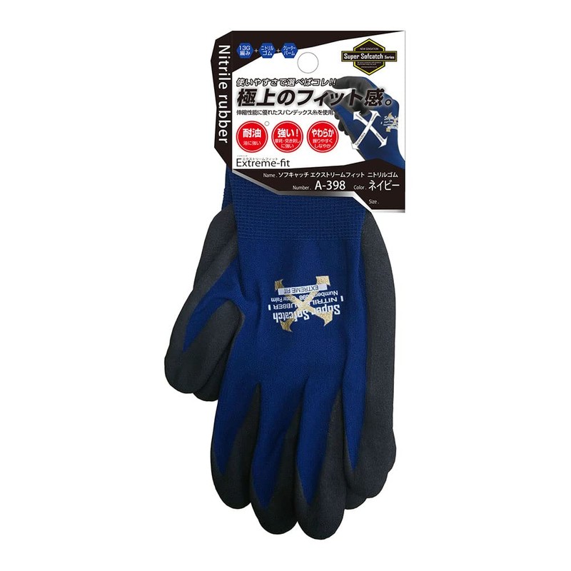 Otafuku Gloves, Nitrile Backless Gloves, Sofcatch EX Fit, 13 Gauge,