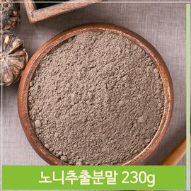 Noni Extract Powder Powder 230g Powder to add to milk salad Various nutrients (7564356) / 노니 추출 분말 파우더 230g 우유 샐러드에 타먹는 가루 다양한 영양소 (7564356)