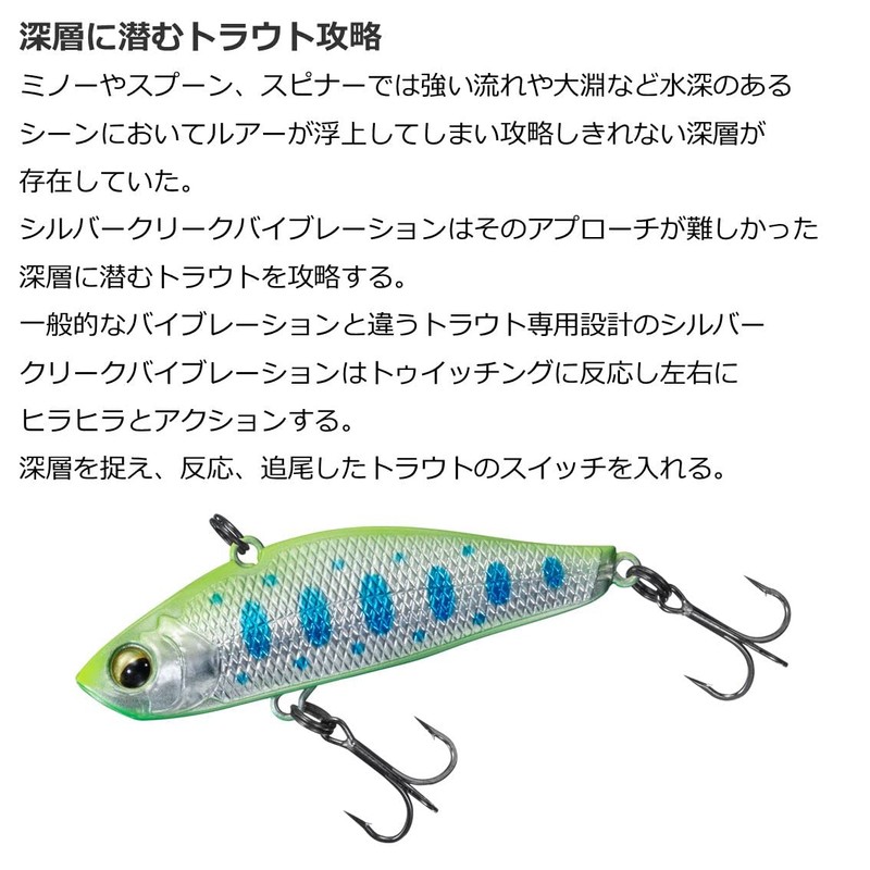 Daiwa Trout Silver Creek Vibe 50S Summer Color Yamame