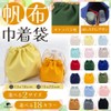 Fogman Drawstring Bag, Sailcloth, Solid Colors, Stylish, Cute, Large, Small,