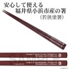 Cospa Uma Musume Pretty Derby Torresen School Badge Chopsticks Approx.