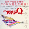 YO-ZURI Aoli Q, No. 2.5, 0.3 oz (10 g), Dark