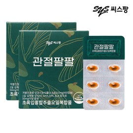 Seespang (현대홈쇼핑)씨스팡 관절팔팔 2박스 2개월분 초록입홍합추출오일 (Hyundai Home Shopping) Seaspring Joint Health 2 Boxes 2-Month Supply Green-Lipped Mussel Extract Oil