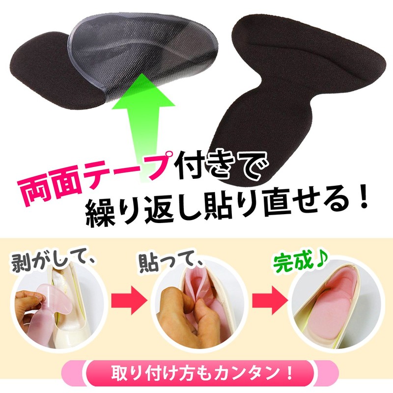 PhoenixSole Anti-Blocking Gel Cushion with Double Sided Tape, Black x