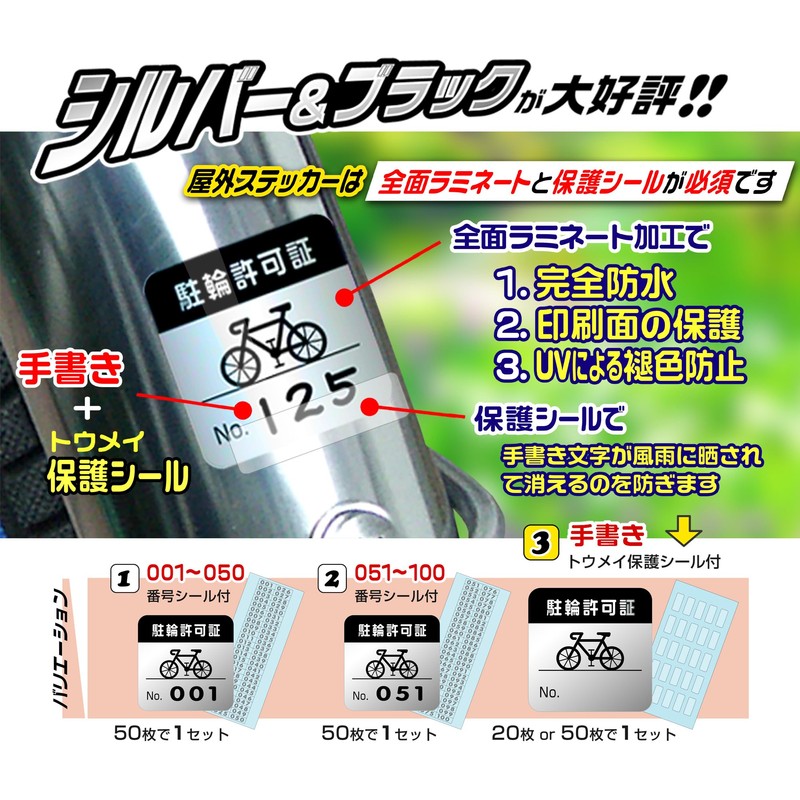 Ichikiki Kougei [Black Handwritten 50 Pieces] Bicycle Parking Sticker Fully