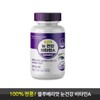 맛있는 비타민A 블루베리맛 비전플러스 츄어블정 60일분 Delicious Vitamin A Blueberry Flavor Vision Plus Chewable Tablets 60 Days Supply