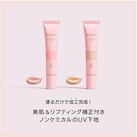 EKATO. Lifting Color Filter UV <02. Pale Beige> SPF 50+ PA++++ (Sunscreen/Cosmetic Base)