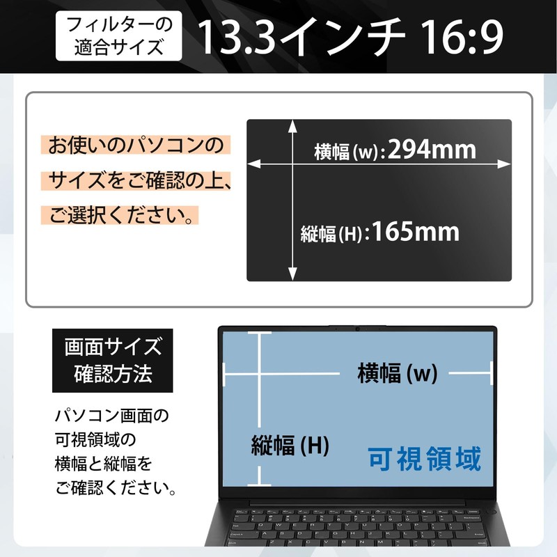Lifeinnotech 13.3" (16:9) Anti Peeking Filter, Privacy Filter, Blue Light