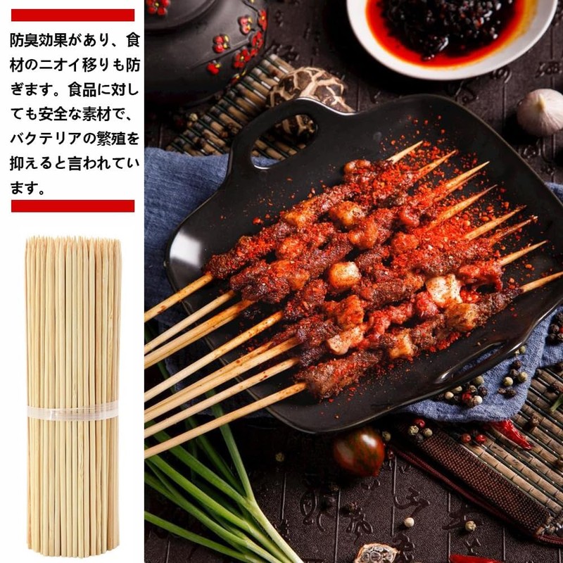 400 個セット 丸型 硬質 滅菌 竹串 バーベキュー 串 天然竹素材 抗菌防臭
