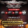 HMB 100,000 mg Creatine, Made in Japan, 36 Day Work,