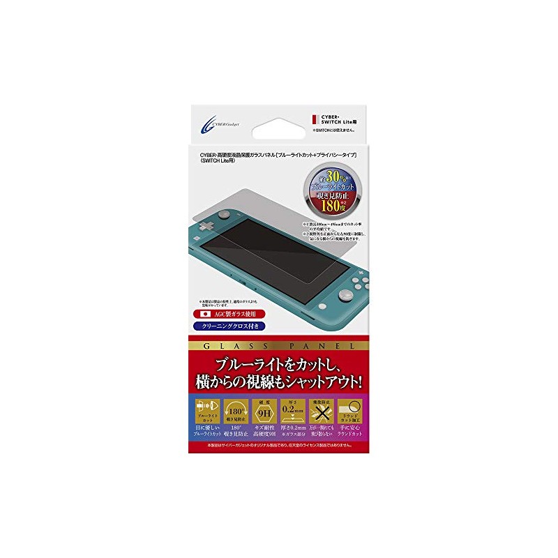 CYBER ・ 高硬度液晶保護ガラスパネル [ ブルーライトカット + プライバシータイプ ]( SWITCH Lite