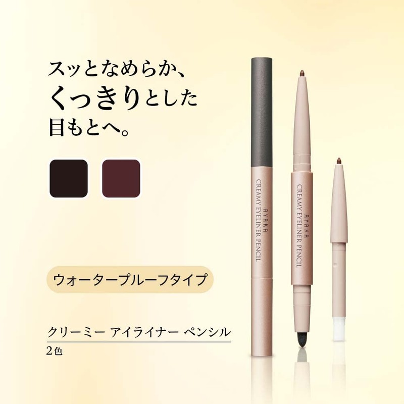 AYAKA Creamy Eyeliner Pencil 22 Brown Refill