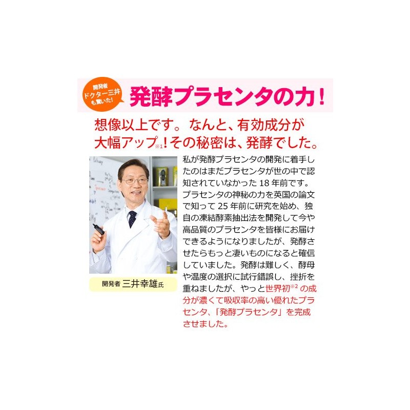 1 x White Yard Placenta Lotion