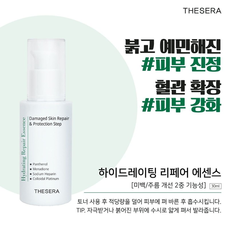 The Cera Hydrating Repair Essence 30ml / 더쎄라 하이드레이팅 리페어
