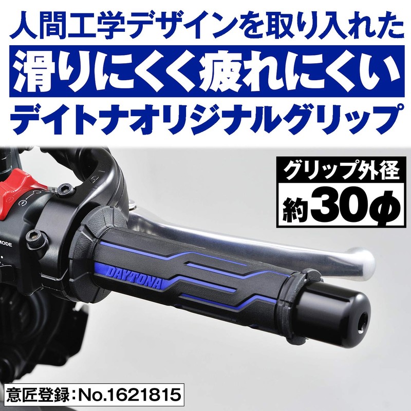 Daytona Motorcycle Handle Grips