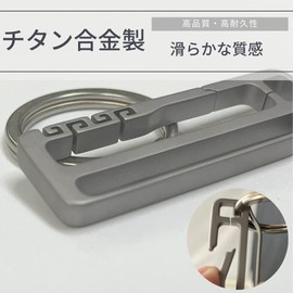 Krak01 Kurohido Titanium Key Chain with Belt Hook, Titanium Carabiner with Ring, 1 Piece