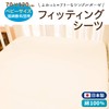 un doudou 1802 Baby Fitted Sheets, Made in Japan, 27.6