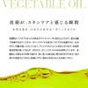 Treatment oil Vegetable oil 50ml black paint for the eyes