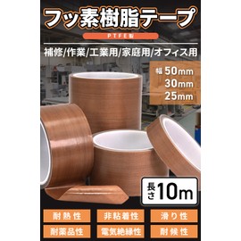 [Smooth Surface Processing] Heat Resistant Waterproof Fluoropolymer Tape Teflon Tape 32.8 ft (10 m) Length Repair Tape Smooth Sliding Industrial DIY Protection Repair (2.0 x 39.8 ft (50 mm x 10 m)