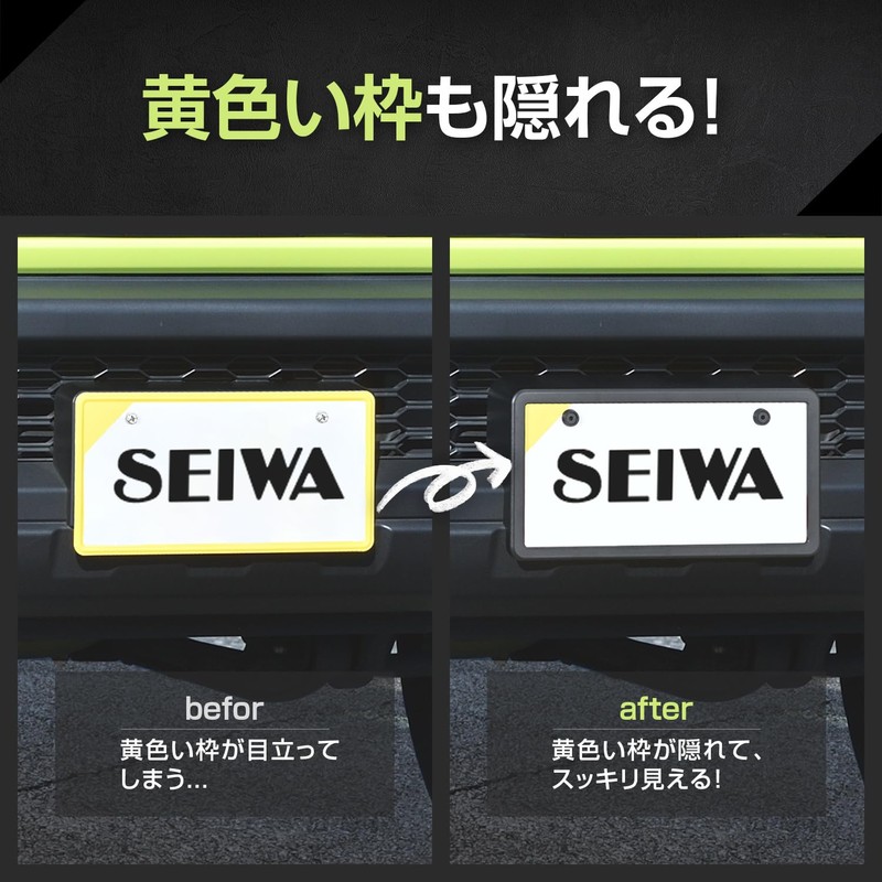 Seiwa IMP225 Front License Plate Frame, For Jimny JB64, Includes