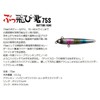 JUMPRIZE Buktobi-kun 75HS #02 Blupin Sardine