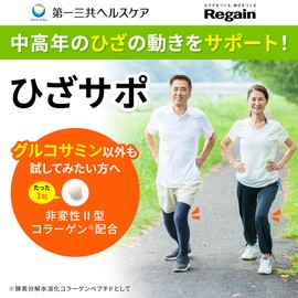 【ひざの違和感を軽減】リゲインひざサポ 30粒×2袋（60日分）ひざサプリ ひざ関節 膝［第一三共ヘルスケア開発］