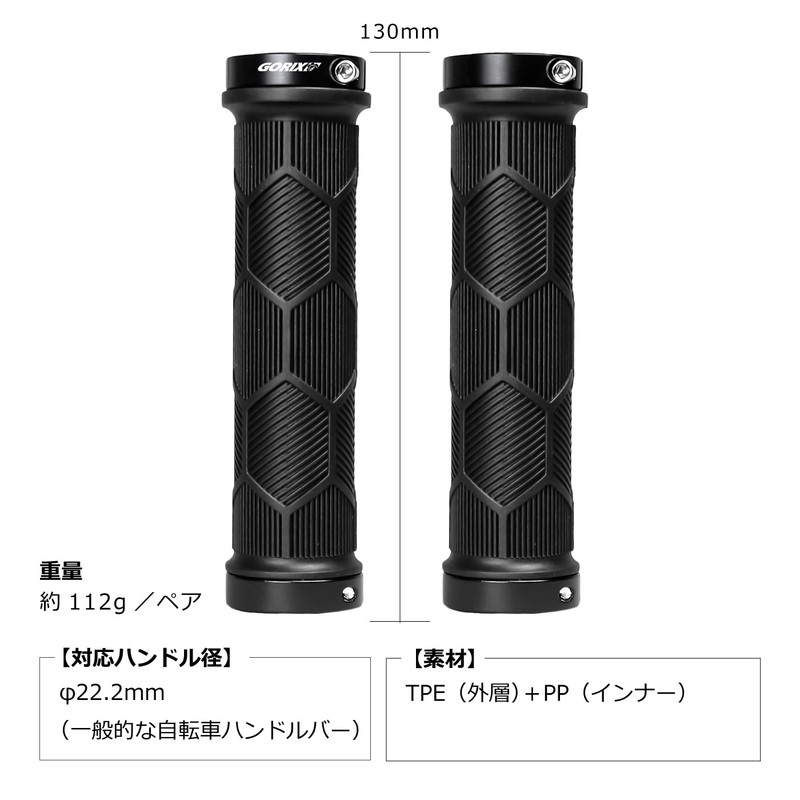 GORIX Bicycle Grip, Lock-On, Non-Sticky TPE Material, Hexagonal Shape, Anti-Slip,