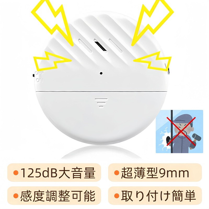 Korekaou Security Buzzer for Windows and Doors, 125 dB Loud