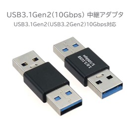 Audio Fan USB Male Male Connector USB3.1 Gen2 (USB 3.2 Gen2) USB-A Relay Connector Supports 10Gbps