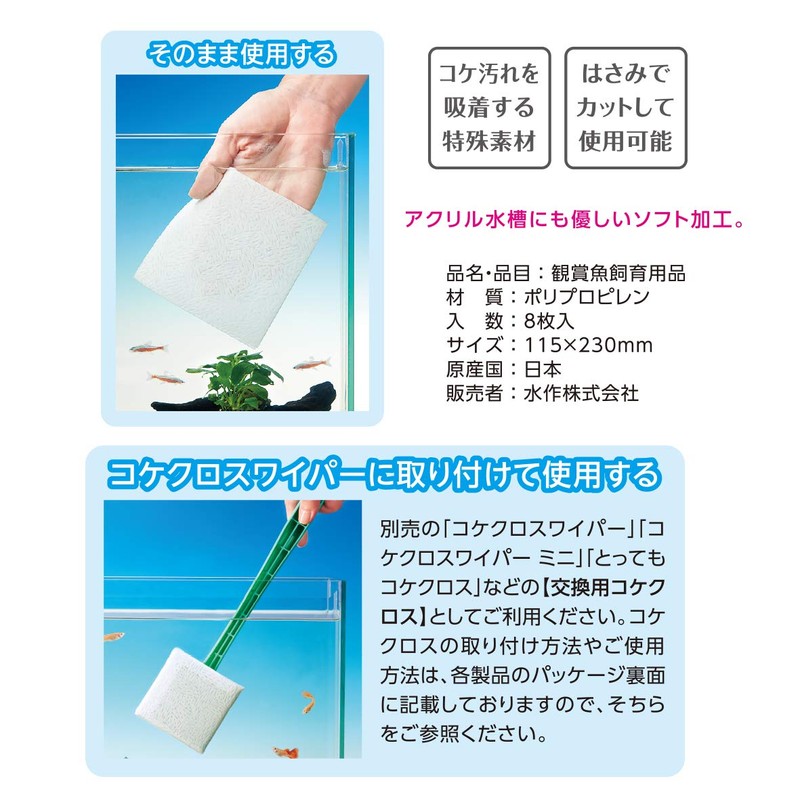 Suisaku Moss Cross 8-Piece Set