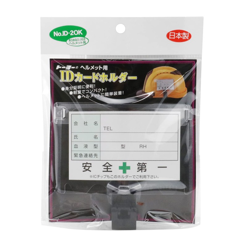 Toyo Safety ID Card Holder for Helmet Attachment No. ID-2OK
