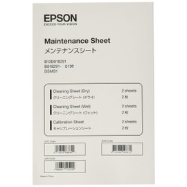 EPSON DS-30 Maintenance Sheet DSMS1 Cleaning Sheet (wet) x 2, Cleaning Sheet (dry) x 2, Calibration Sheet x 2