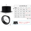 TiCoast Straight Pipe Flange Duct Connector Flange ABS Plastic Ventilation