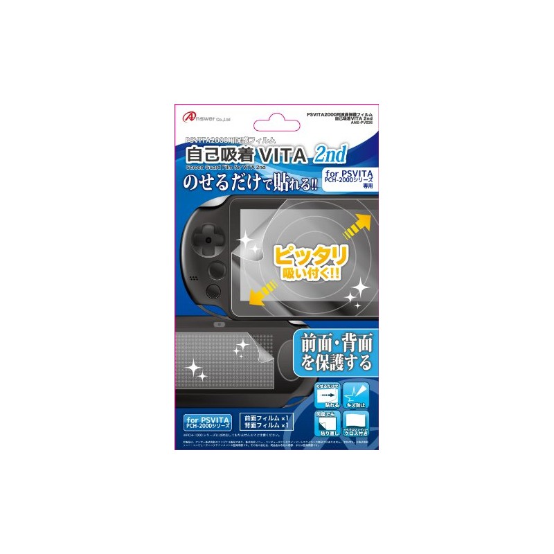 PS VITA2000用自己吸着VITA2nd