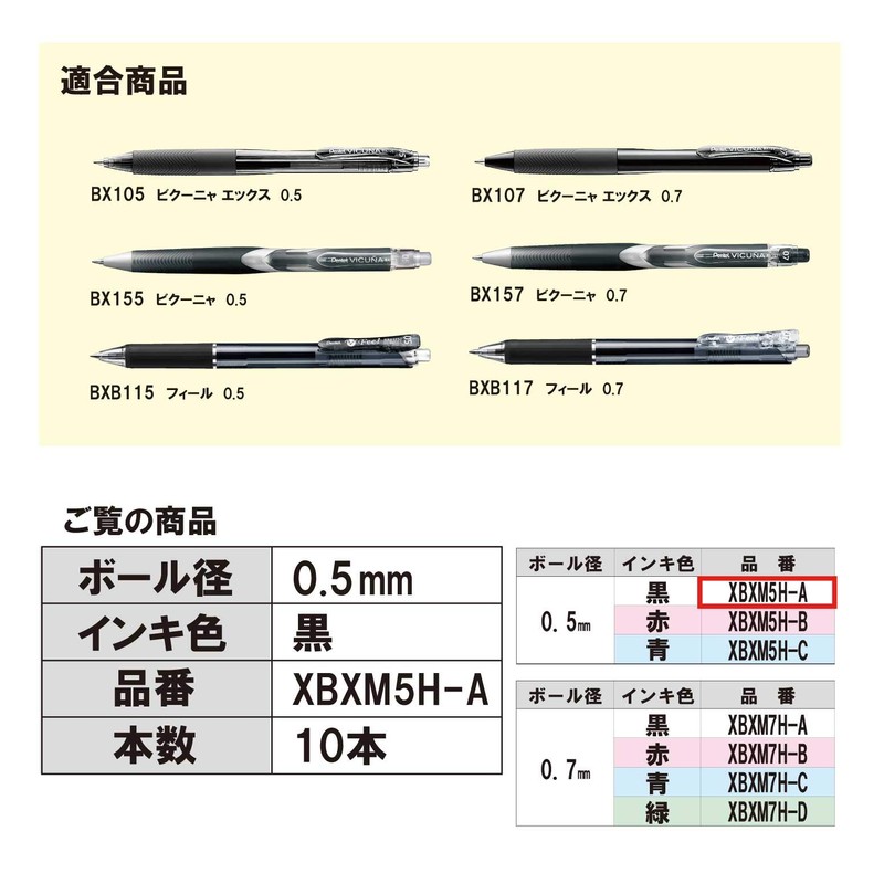 Pentel XBXM5H-A Ballpoint Pen Refill, 0.5 Black, Pack of 10