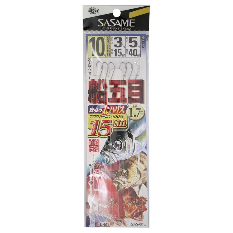 ささめ針(SASAME) D-518 船五目 15cmハリス 10号
