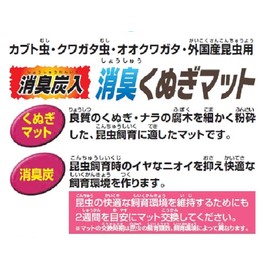 Marukan M-660 Deodorizing Kunugi Mat, 1.9 gal (5 L)