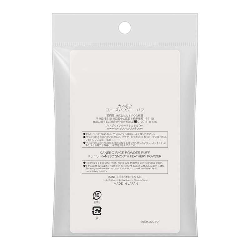 Kanebo Face Powder, Puff, Other Main Unit